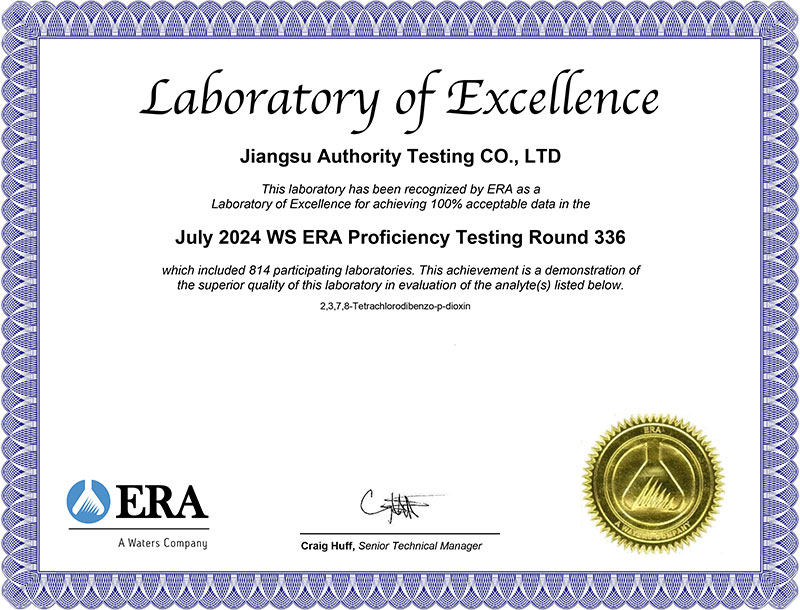 2024年度美國ERA水樣能力驗證二噁英檢測獲滿意結果